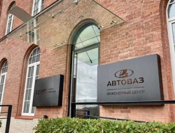 В Петербурге заработал научно-технический центр АвтоВАЗа В Петербурге заработал научно-технический центр АвтоВАЗа