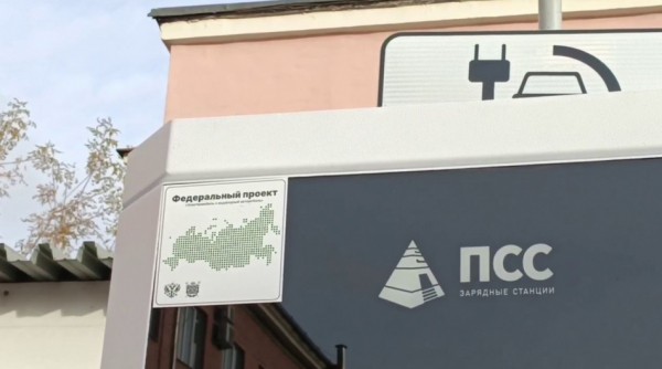 В Петербурге открыли первую федеральную зарядную станцию для электромобилей В Петербурге открыли первую федеральную зарядную станцию для электромобилей