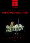 Ледовое шоу Плющенко, музыка из Хогвартса и алкоджаз Billy's Band: куда пойти в Петербурге 29 декабря – 11 января Ледовое шоу Плющенко, музыка из Хогвартса и алкоджаз Billy's Band: куда пойти в Петербурге 29 декабря – 11 января