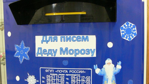 Вести Подмосковья: в аэропорту Домодедово открыли новогоднее почтовое отделение Вести Подмосковья: в аэропорту Домодедово открыли новогоднее почтовое отделение