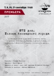 Какие мероприятия пройдут в Петербурге в годовщину снятия блокады в 2024 Какие мероприятия пройдут в Петербурге в годовщину снятия блокады в 2024
