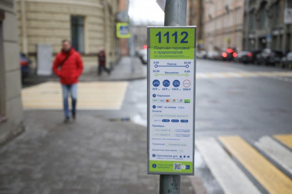 В Петербурге не станут делать «праздничный» тариф на парковку в центре города В Петербурге не станут делать «праздничный» тариф на парковку в центре города