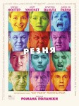 Концерт Dabro, мюзикл &laquo;Призрак оперы&raquo; и мотовыставка IMIS: куда пойти в Петербурге 22 &ndash; 28 марта