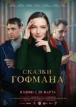 Концерт Dabro, мюзикл &laquo;Призрак оперы&raquo; и мотовыставка IMIS: куда пойти в Петербурге 22 &ndash; 28 марта