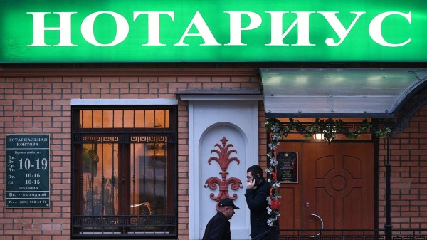 Нотариальная палата назвала регионы, где чаще всего запрашивают выписки из ЕГРН Нотариальная палата назвала регионы, где чаще всего запрашивают выписки из ЕГРН