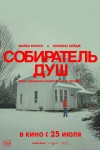 Odyssey festival, Международный джазовый фестиваль и концерт Тишмана и Паршуты: куда пойти в Петербурге 19 – 25 июля Odyssey festival, Международный джазовый фестиваль и концерт Тишмана и Паршуты: куда пойти в Петербурге 19 – 25 июля