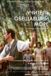 «Белая» вечеринка, встреча с Евгением Гришковцом и День туризма: куда пойти в Петербурге 27 сентября – 3 октября «Белая» вечеринка, встреча с Евгением Гришковцом и День туризма: куда пойти в Петербурге 27 сентября – 3 октября