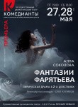 Осенний праздник фонтанов, концерт Артема Винокура и «Торбы-на-Круче»: куда пойти в Петербурге 20 – 26 сентября Осенний праздник фонтанов, концерт Артема Винокура и «Торбы-на-Круче»: куда пойти в Петербурге 20 – 26 сентября