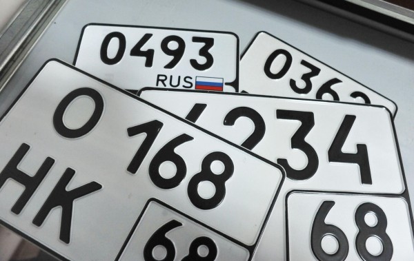 Автомобильные коды регионов России-2024: таблица с последними изменениями Автомобильные коды регионов России-2024: таблица с последними изменениями