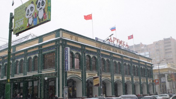 Китайская корпорация Chengtong намерена купить еще один торговый центр в России Китайская корпорация Chengtong намерена купить еще один торговый центр в России