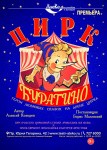 Космос, Хэллоуин и пузырькифэшн: мероприятия для детей в Петербурге 2 - 7 ноября Космос, Хэллоуин и пузырькифэшн: мероприятия для детей в Петербурге 2 - 7 ноября