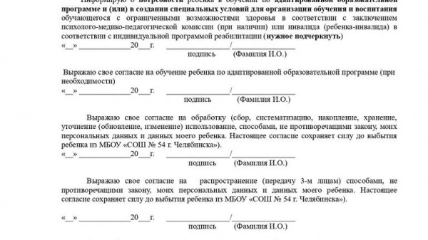 Перевод ребeнка в другую школу: основания, процедура, пакет документов Перевод ребeнка в другую школу: основания, процедура, пакет документов