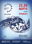 Школа ниндзя, маршрут по местам Петра l и музыка в оранжерее: мероприятия для детей в Петербурге 23 - 29 ноября