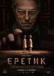 Аниме Миядзаки, религиозный фанатик и комедия про мотивационные тренинги: на что сейчас идти в кино в Петербурге