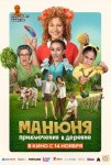 Аниме Миядзаки, религиозный фанатик и комедия про мотивационные тренинги: на что сейчас идти в кино в Петербурге