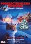 &laquo;Щелкунчик&raquo; на льду, концерт хора Attaque de panique и фестиваль &laquo;Путь домой&raquo;: куда пойти в Петербурге 20 &ndash; 26 декабря
