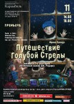 День рождения Хаарчаны, пряники мира и новогодний спектакль про кота: мероприятия для детей в Петербурге 30 ноября – 6 декабря День рождения Хаарчаны, пряники мира и новогодний спектакль про кота: мероприятия для детей в Петербурге 30 ноября – 6 декабря