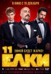 Куда пойти на новогодних каникулах в Петербурге
