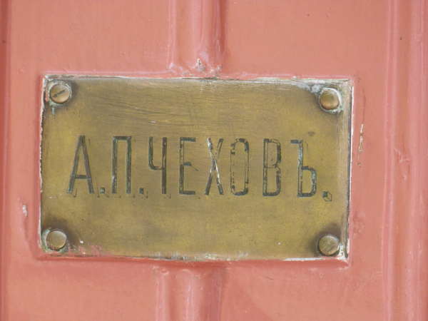 Петербург масштабно отметит 165-летие Антона Чехова: фестивали, выставки, спектакли Петербург масштабно отметит 165-летие Антона Чехова: фестивали, выставки, спектакли