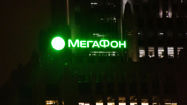 Пользователи массово жалуются на работу "Мегафона" Пользователи массово жалуются на работу "Мегафона"