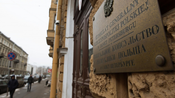 Посол Краевский: генконсульство Польши в Петербурге официально закроют 8 января Посол Краевский: генконсульство Польши в Петербурге официально закроют 8 января