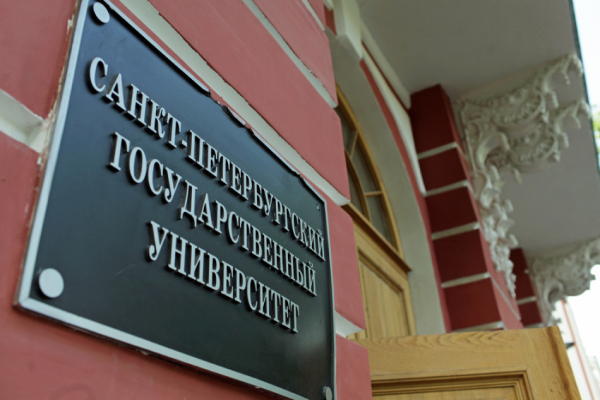 В СПБГУ пройдет конференция о проблемах сохранения исторических памятников Петербурга В СПБГУ пройдет конференция о проблемах сохранения исторических памятников Петербурга