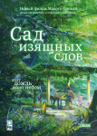 Minecraft шоу, музыка из &laquo;Гарри Поттера&raquo; и Фестиваль профессий: куда пойти с ребенком в Петербурге