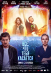 Feduk, A’Studio, Линда и «Олдтаймер-Галерея»: афиша Петербурга на неделю Feduk, A’Studio, Линда и «Олдтаймер-Галерея»: афиша Петербурга на неделю