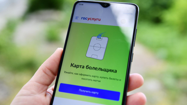 Аристов: вопрос о запрете выдачи карты болельщика алиментщикам прорабатывается Аристов: вопрос о запрете выдачи карты болельщика алиментщикам прорабатывается