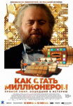 Ева Польна, Лиза Арзамасова и День России: афиша Петербурга на неделю