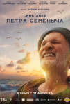 Владимир Пресняков, Андрей Атлас и фестиваль &laquo;Мечтать! Летать!&raquo;: афиша Петербурга на неделю
