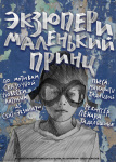 Владимир Пресняков, Андрей Атлас и фестиваль &laquo;Мечтать! Летать!&raquo;: афиша Петербурга на неделю