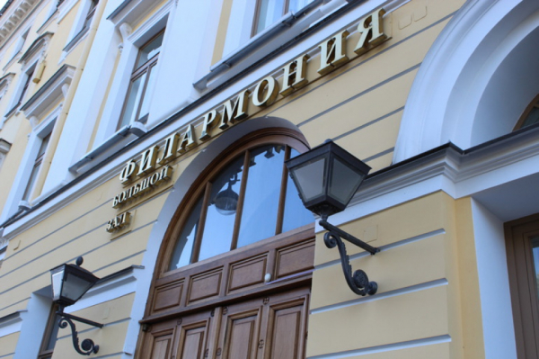 Филармония Санкт-Петербурга начинает 105-й сезон в день рождения Шостаковича Филармония Санкт-Петербурга начинает 105-й сезон в день рождения Шостаковича