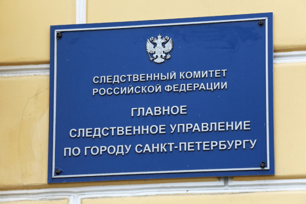 Следком Петербурга принял участие в первом родительском форуме «Юнармии» Следком Петербурга принял участие в первом родительском форуме «Юнармии»