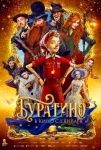 Афиша новогодних праздников в Петербурге: концерты, спектакли, шоу Афиша новогодних праздников в Петербурге: концерты, спектакли, шоу