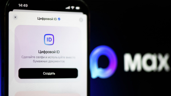 Заселиться в гостиницу теперь можно по цифровому ID в "Максе"