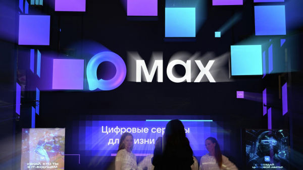 Россияне смогут заселиться в отель без паспорта с помощью платформы "Макс"